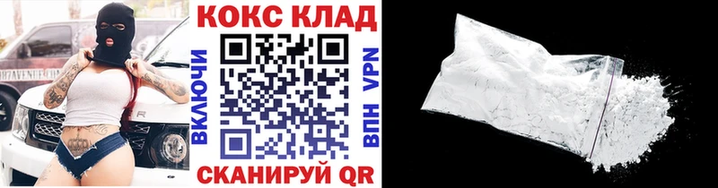 дарк нет состав  Сретенск  Кокаин 99% 