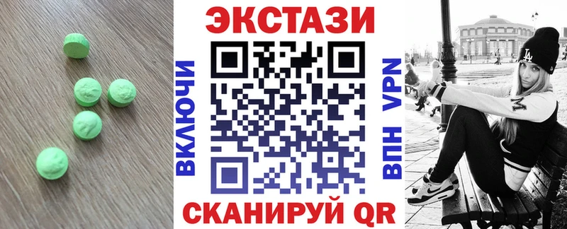 нарко площадка наркотические препараты  Сретенск  ЭКСТАЗИ VHQ 