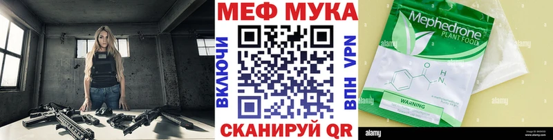 как найти закладки  Сретенск  МЯУ-МЯУ 4 MMC 