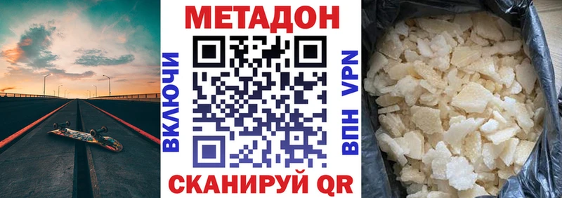 Метадон VHQ  Сретенск 