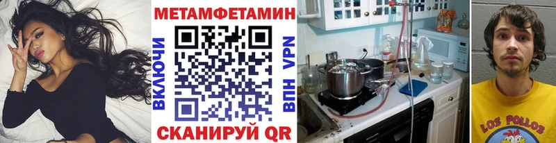 Метамфетамин мет  Сретенск 